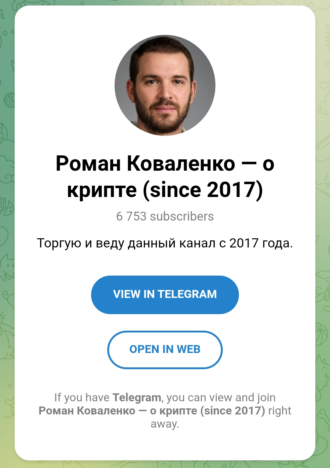 роман коваленко телеграм канал роман коваленко телеграм канал