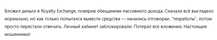 royalty exchange com royalty exchange com