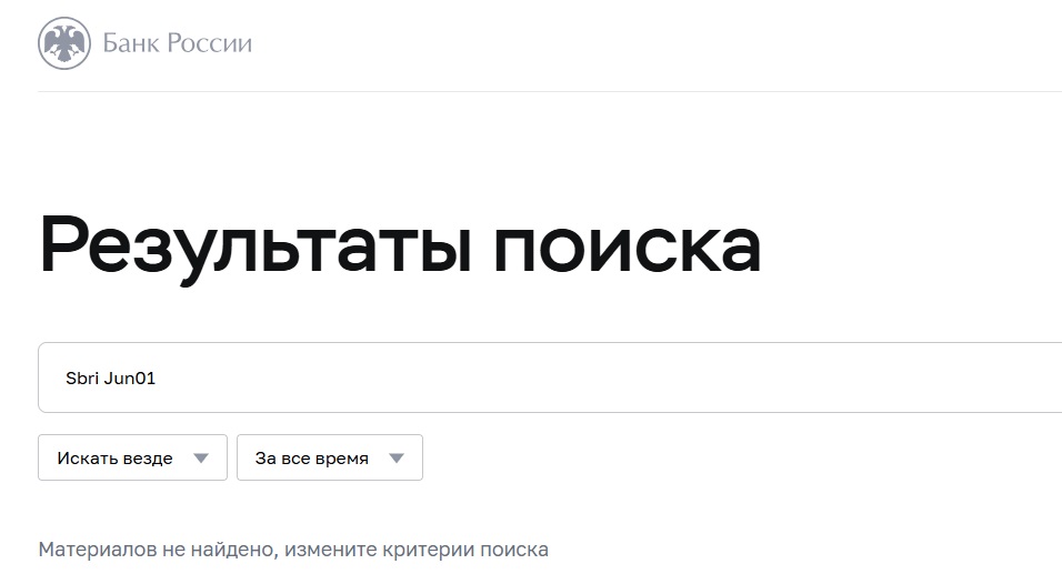 sbri jun01 com отзывы sbri jun01 com отзывы