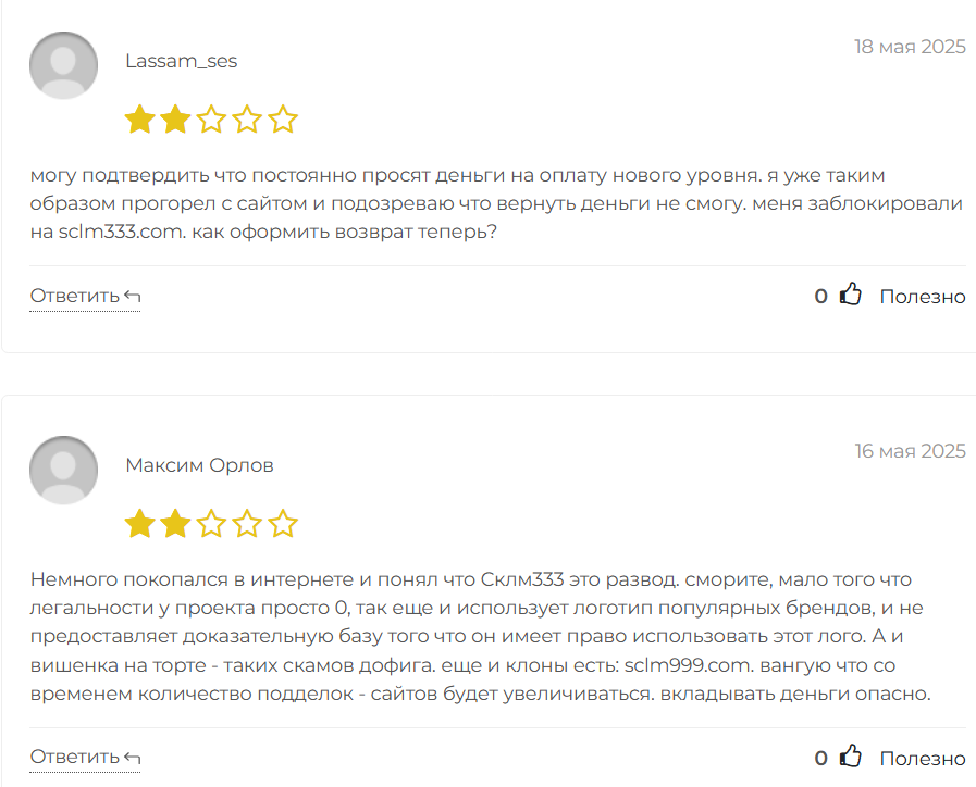 sclm333 com отзывы sclm333 com отзывы