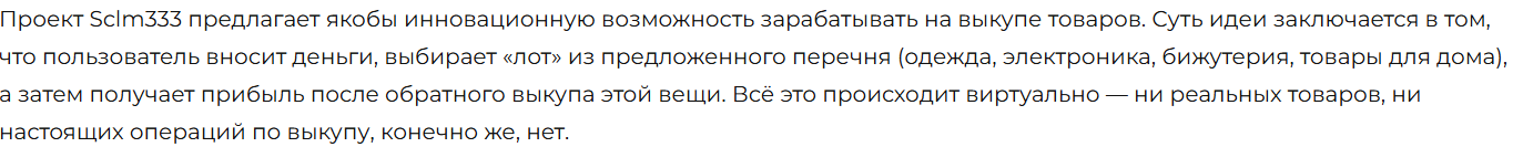 sclm333 отзывы sclm333 отзывы