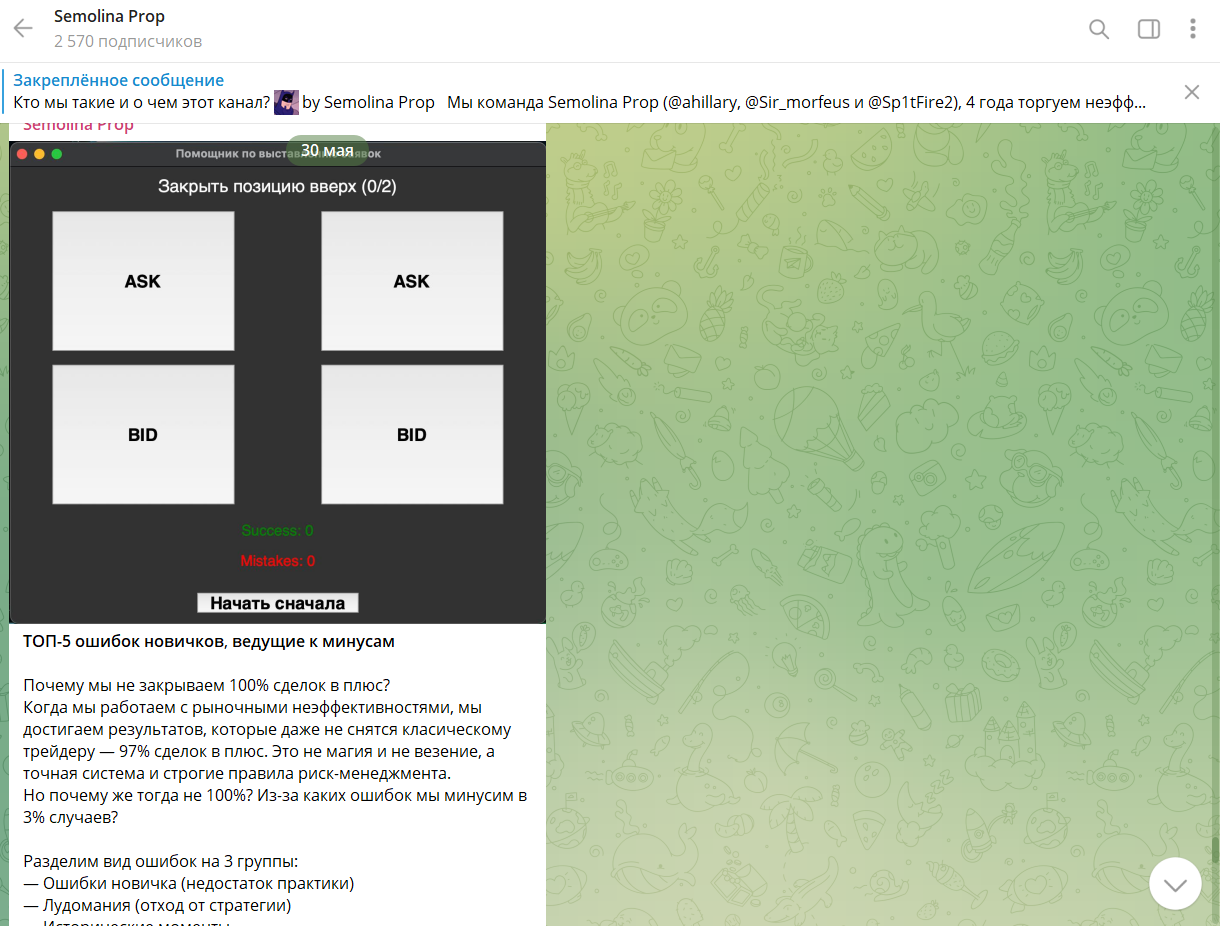 semolina prop manager 2 semolina prop manager 2