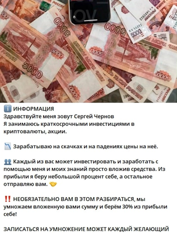 сергей чернов трейдер отзывы сергей чернов трейдер отзывы