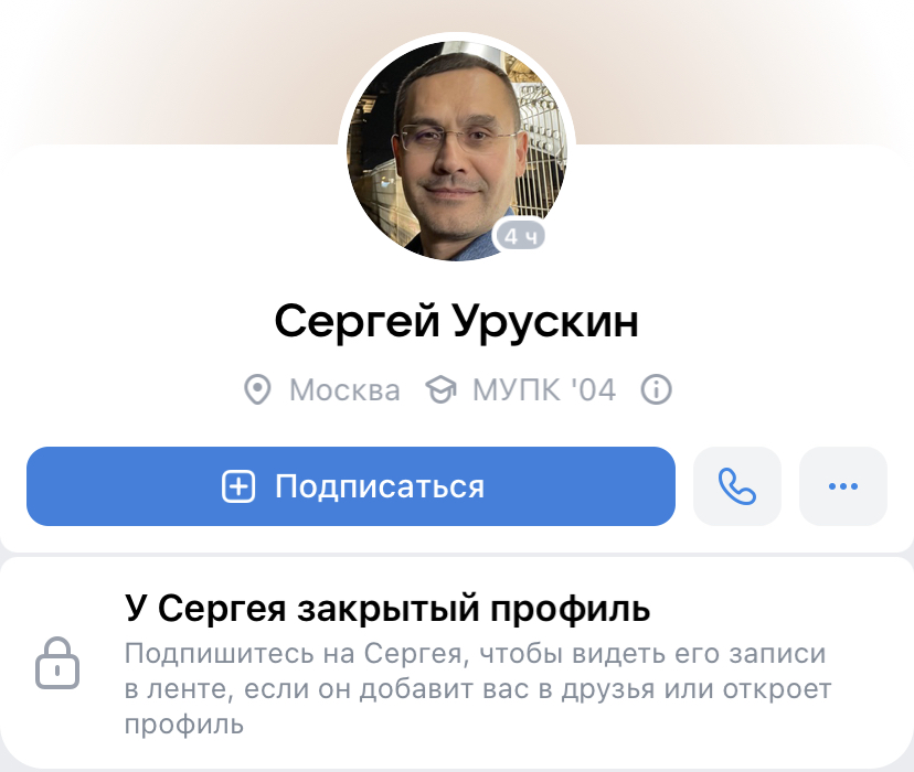 сергей урускин трейдер сергей урускин трейдер