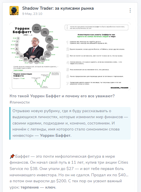 Shadow Trader Shadow Trader