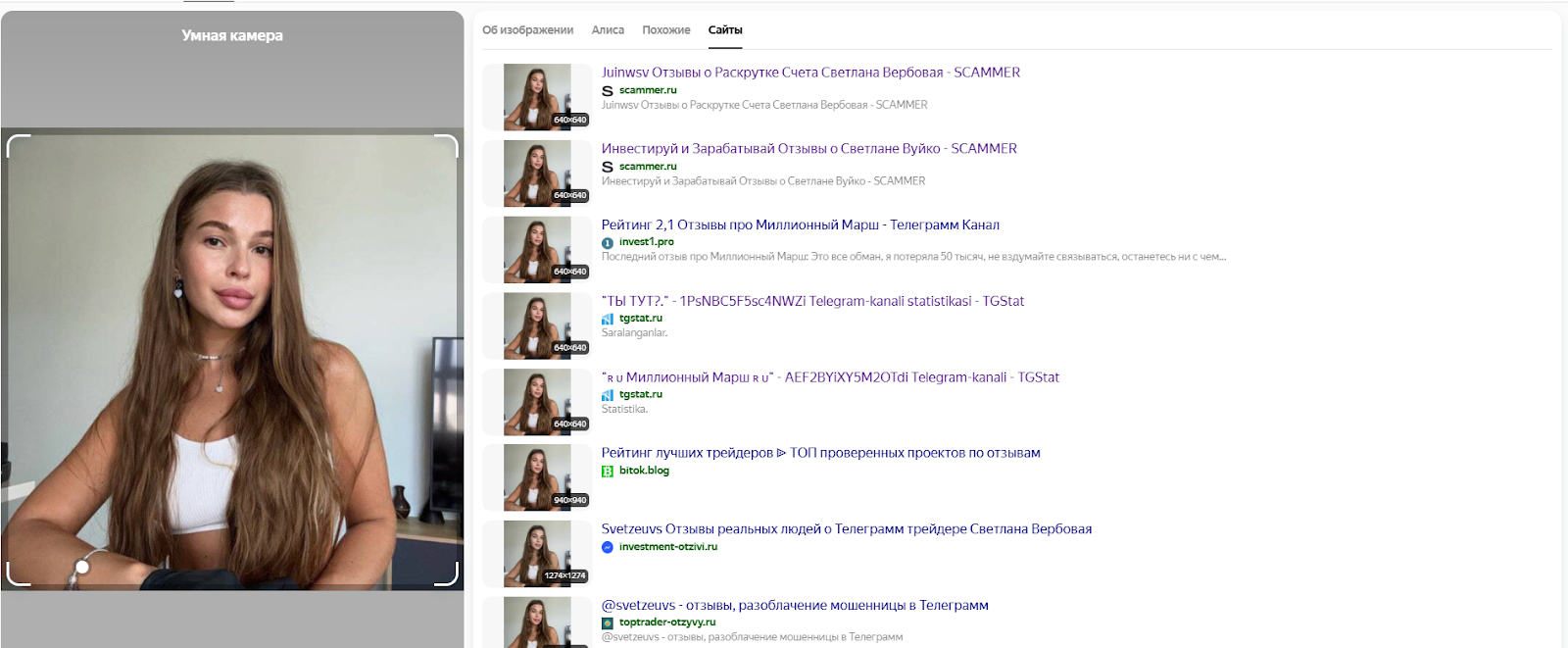 Шкитова Любовь Викторовна Шкитова Любовь Викторовна