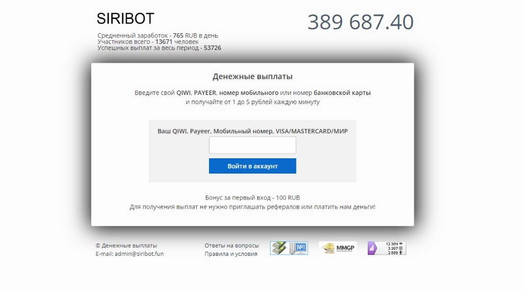 siribot siribot