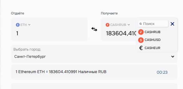 сити обмен ру сити обмен ру