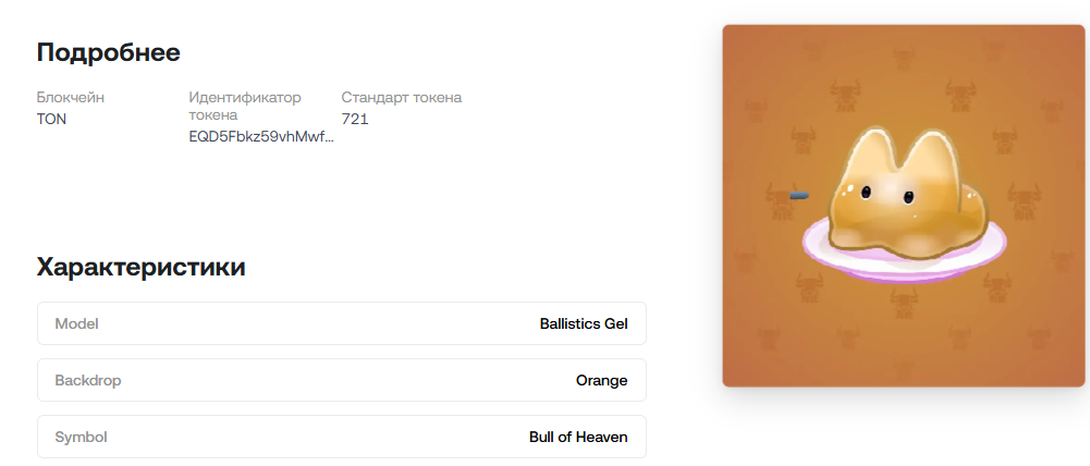 сколько стоит Jelly Bunny в ТГ сколько стоит Jelly Bunny в ТГ