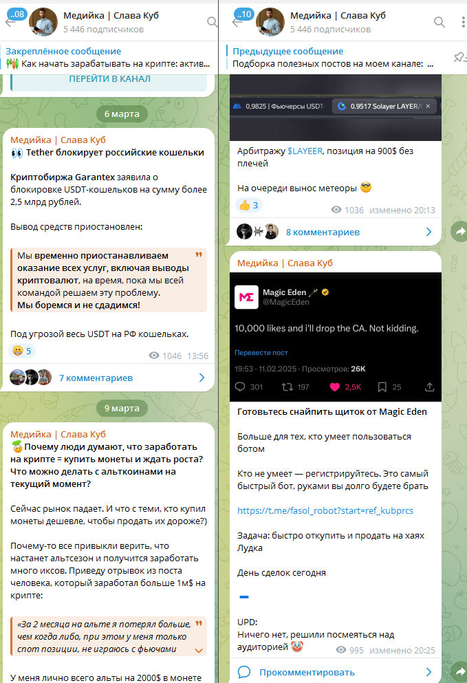 Слава Куб Слава Куб