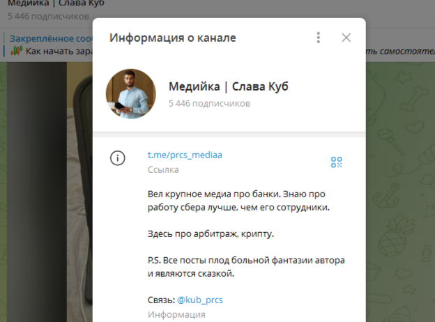 Слава Куб Слава Куб