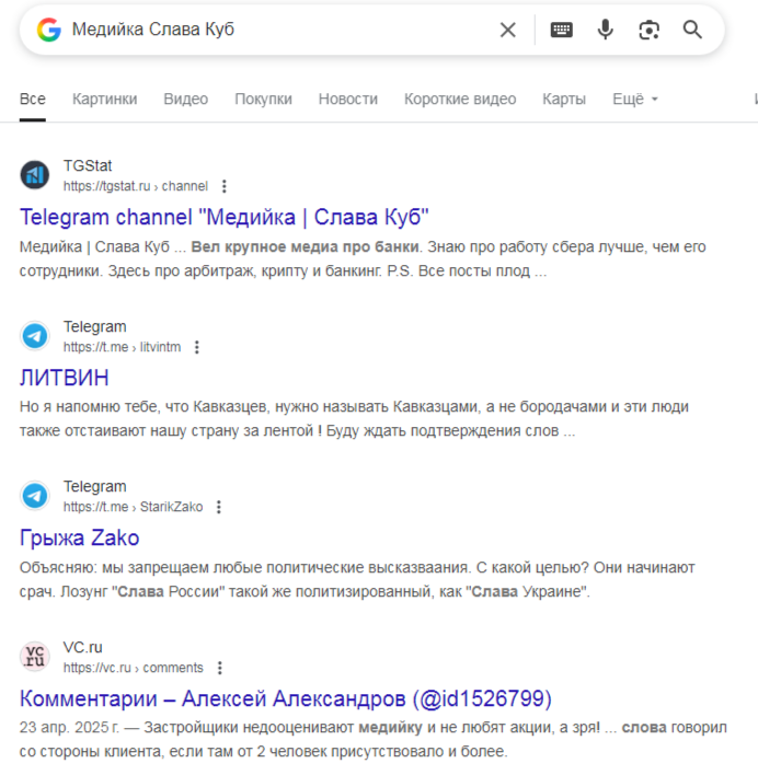 Слава Куб Слава Куб