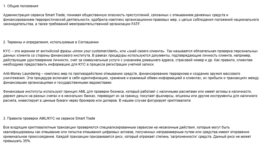 smartxtrade com обменник отзывы smartxtrade com обменник отзывы