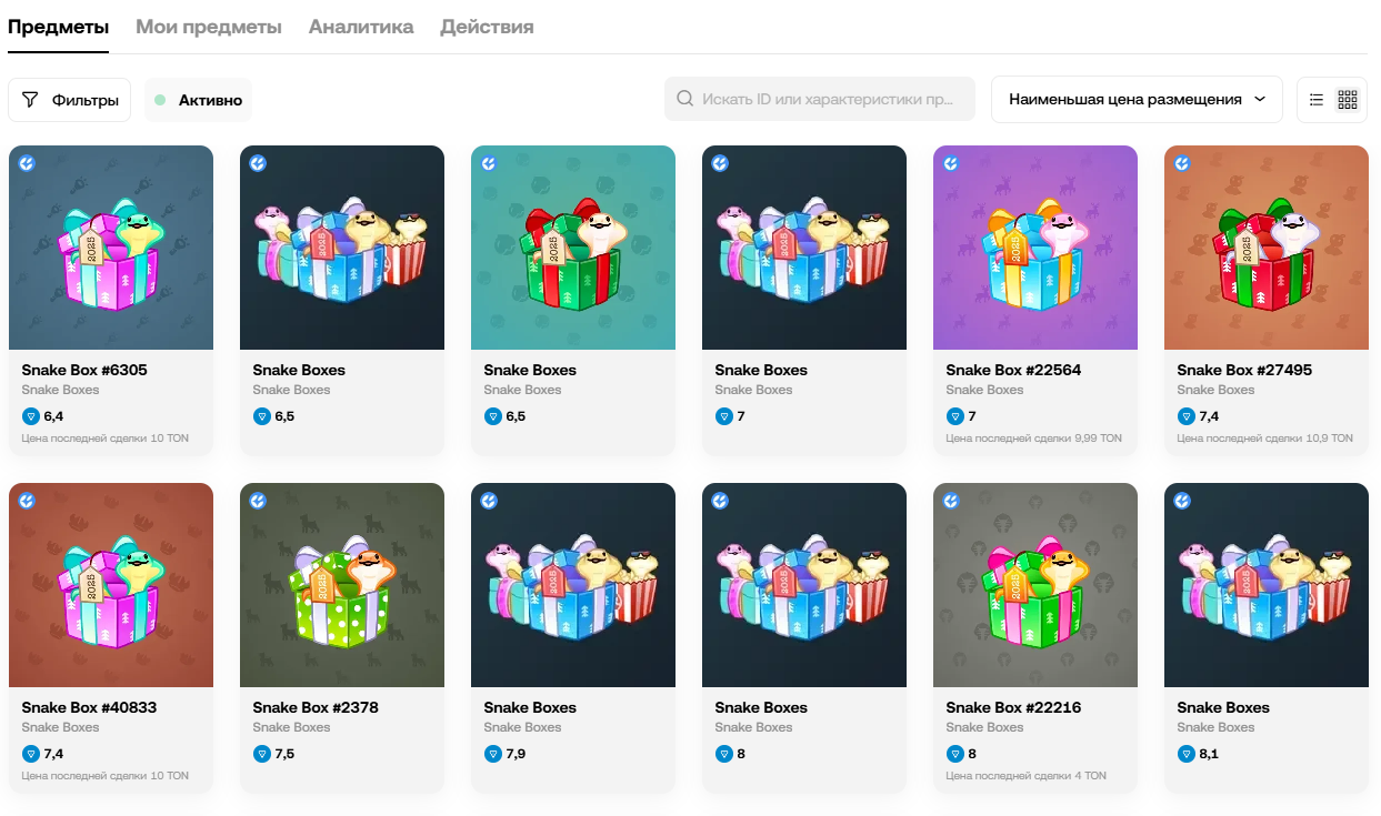 snake box telegram gift snake box telegram gift