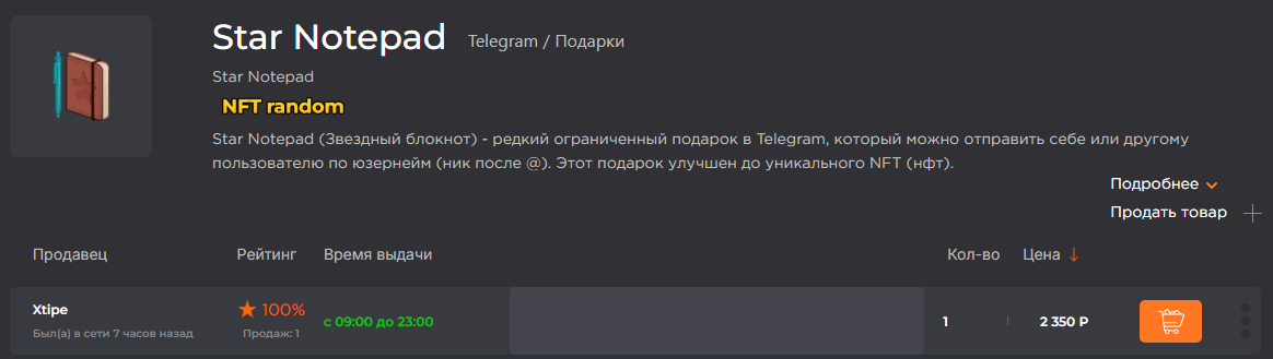 star notepad star notepad