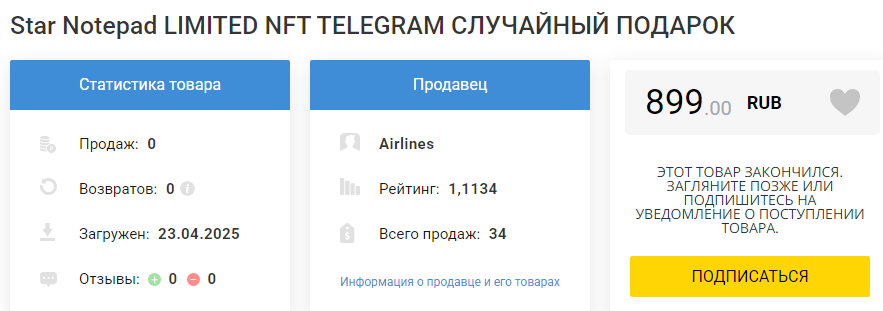 star notepad telegram star notepad telegram