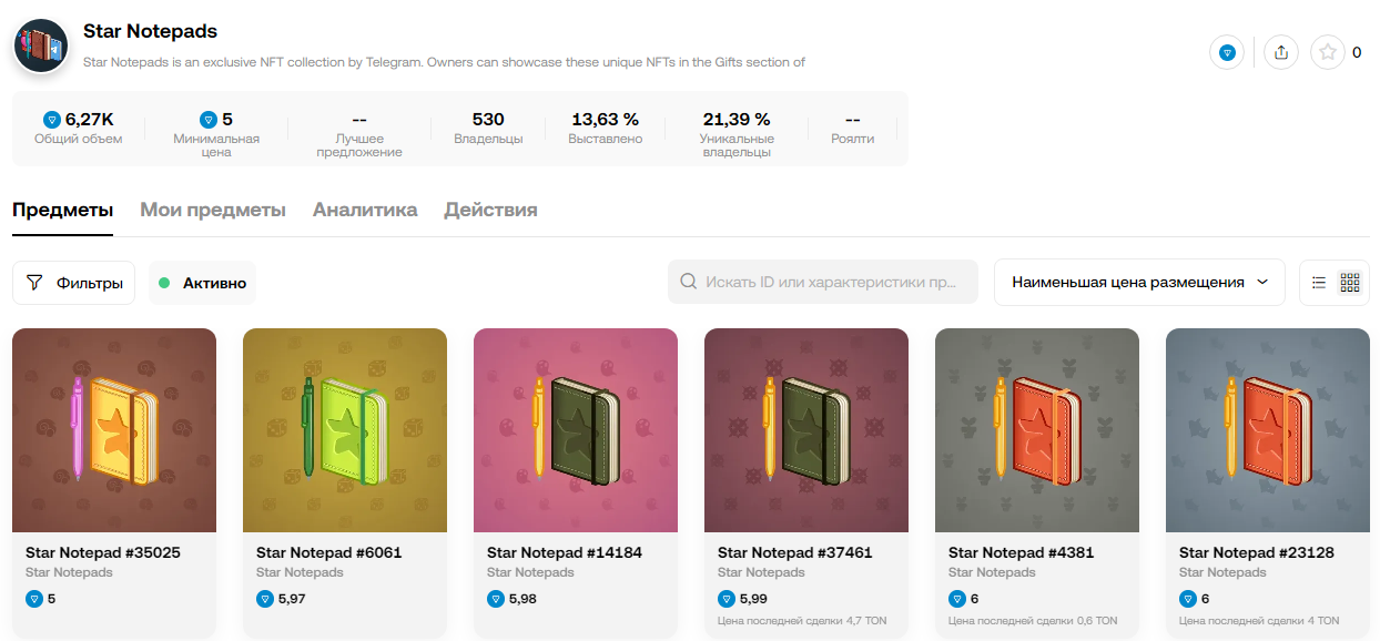 star notepad цена star notepad цена