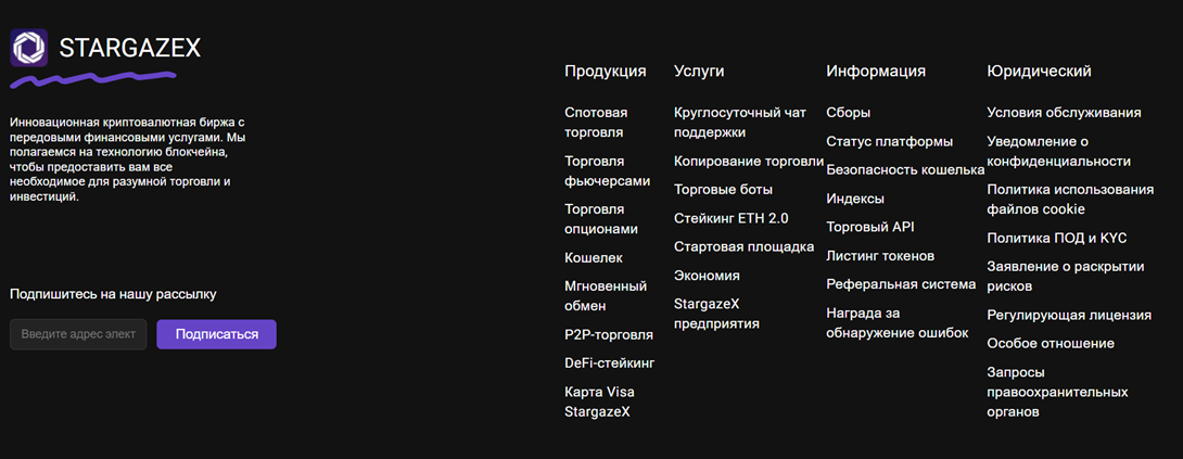 stargazex скам stargazex скам