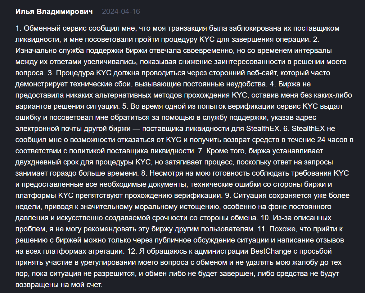 stealthex io отзывы stealthex io отзывы