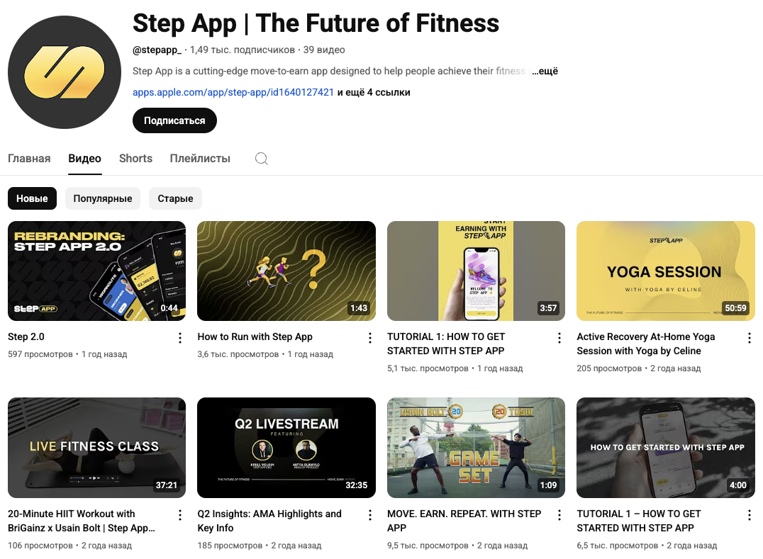 стэп апп стэп апп