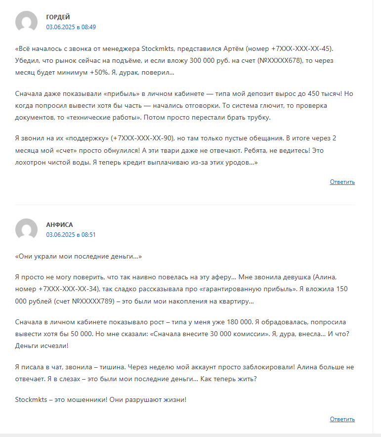 Stockmkts биржа Stockmkts биржа