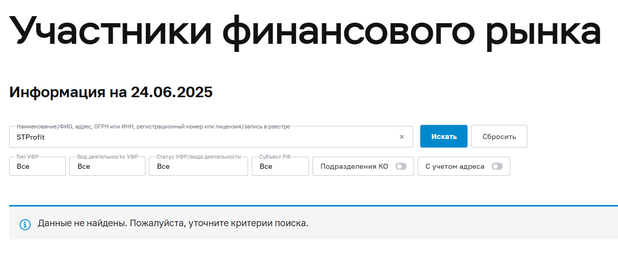 Stprofit org отзывы Stprofit org отзывы