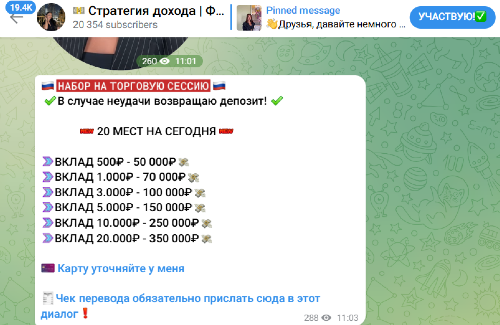 стратегия дохода финансы телеграм канал стратегия дохода финансы телеграм канал
