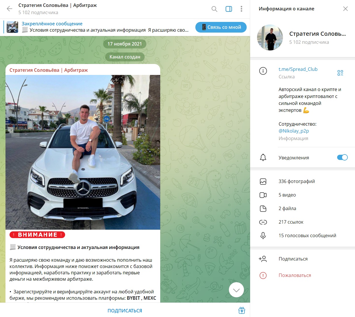 Стратегия Соловьёва Стратегия Соловьёва