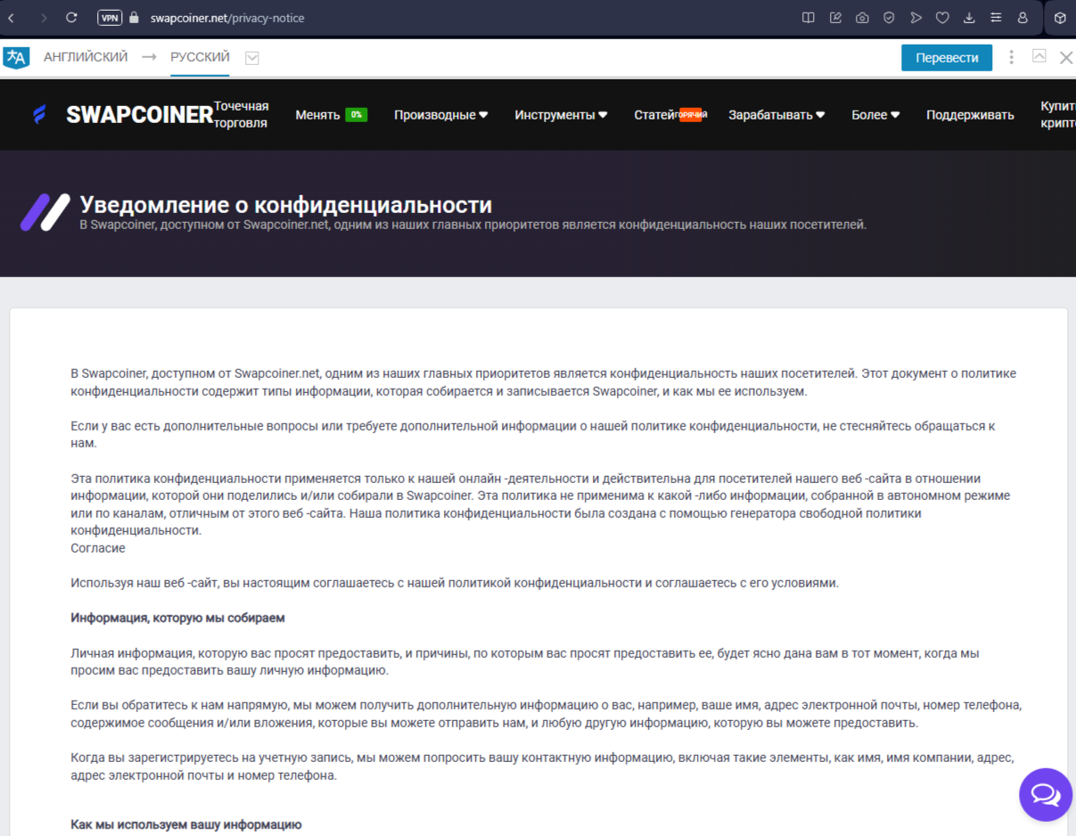 swap coiner swap coiner