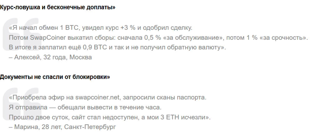 SwapCoiner SwapCoiner