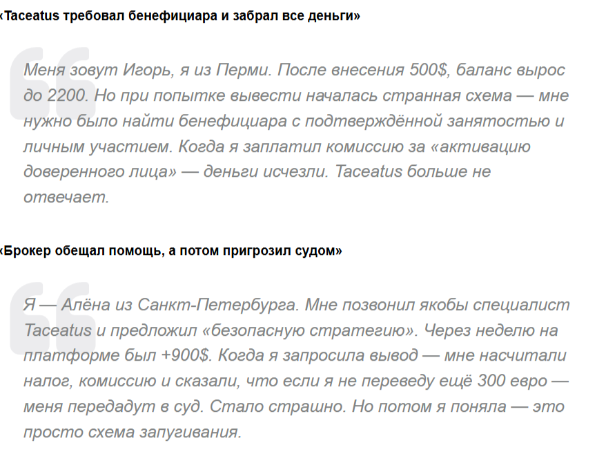 Такетуспро Такетуспро