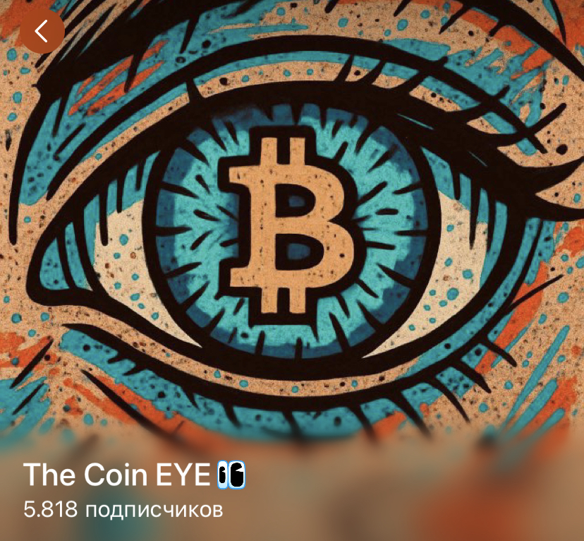 the coin eye отзывы the coin eye отзывы