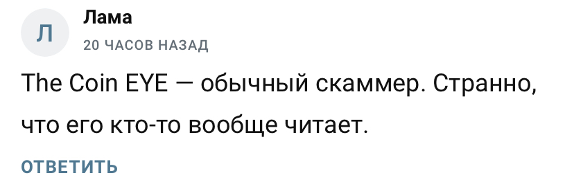 the coin eye отзывы the coin eye отзывы