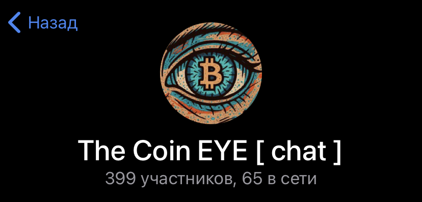the coin eye отзывы the coin eye отзывы