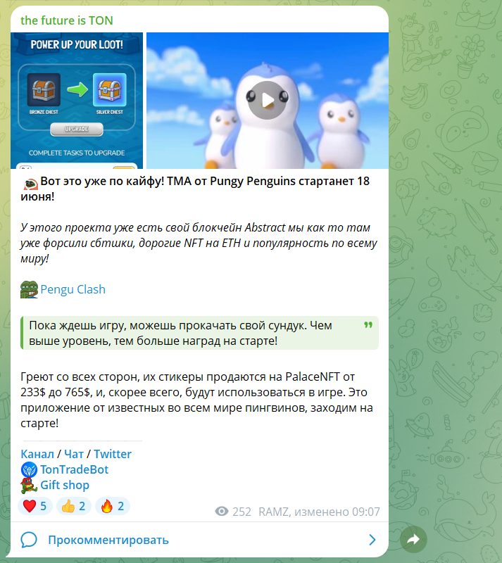 The Future Is TON The Future Is TON