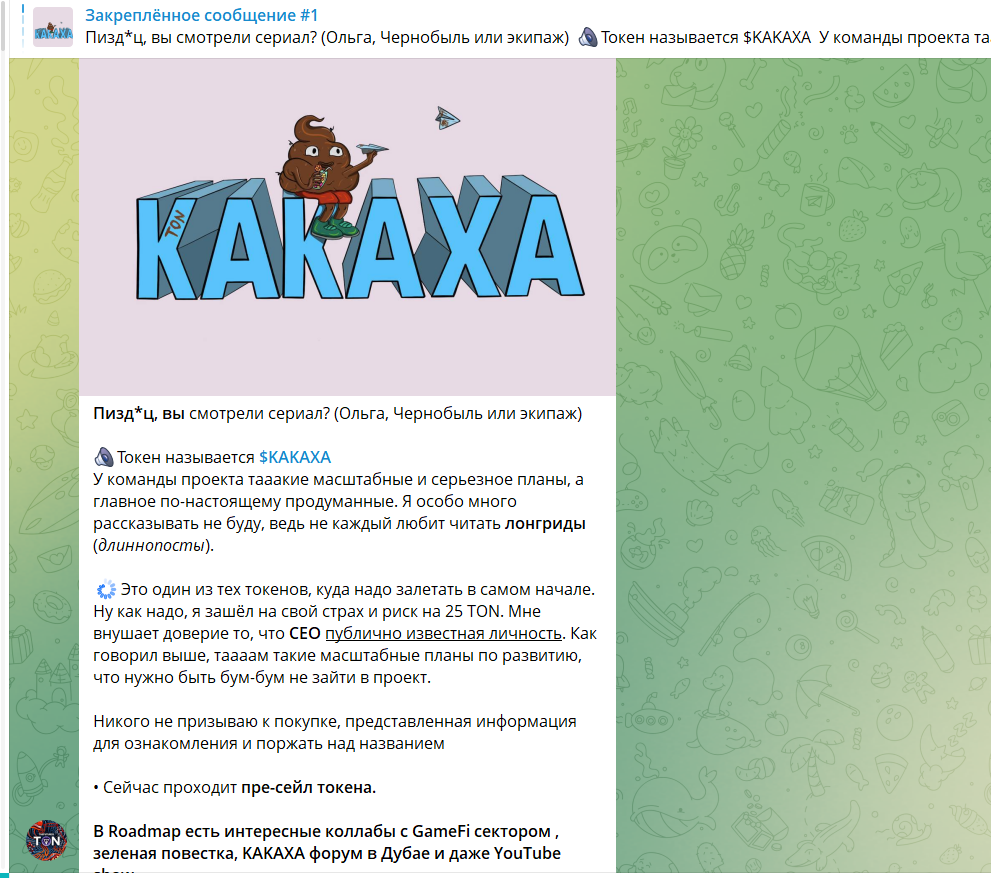 The Future Is TON The Future Is TON