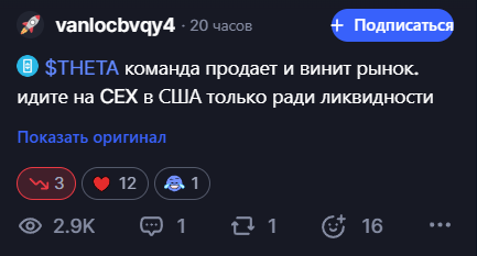 Theta токен Theta токен