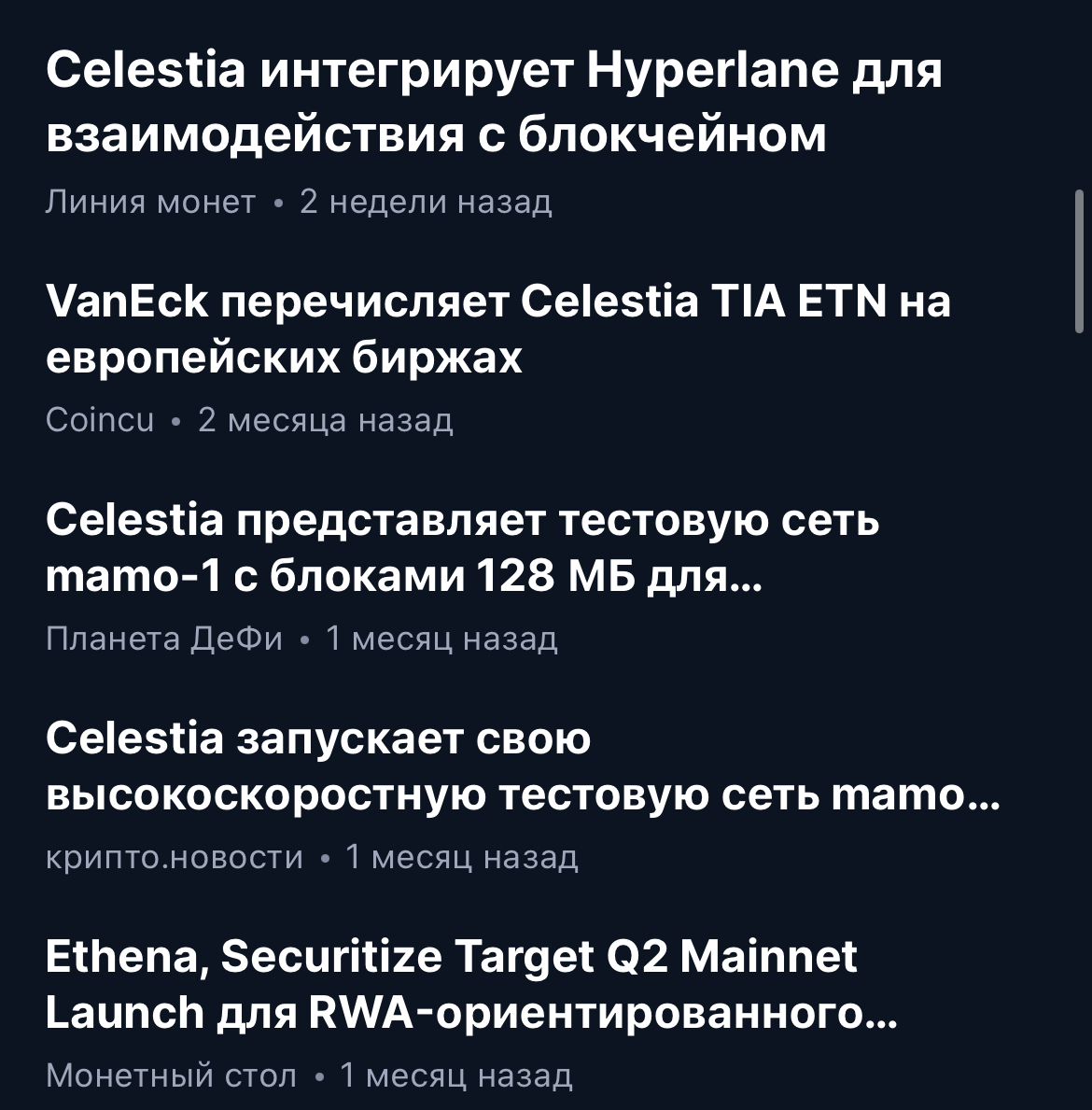 тиа криптовалюта тиа криптовалюта