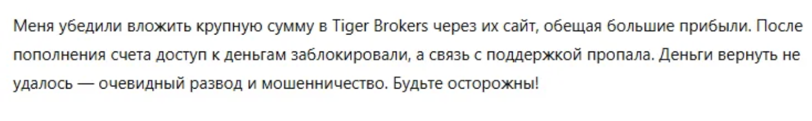 tiger broker комиссии tiger broker комиссии