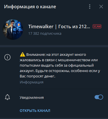 Timewalker гость из 2125 Timewalker гость из 2125