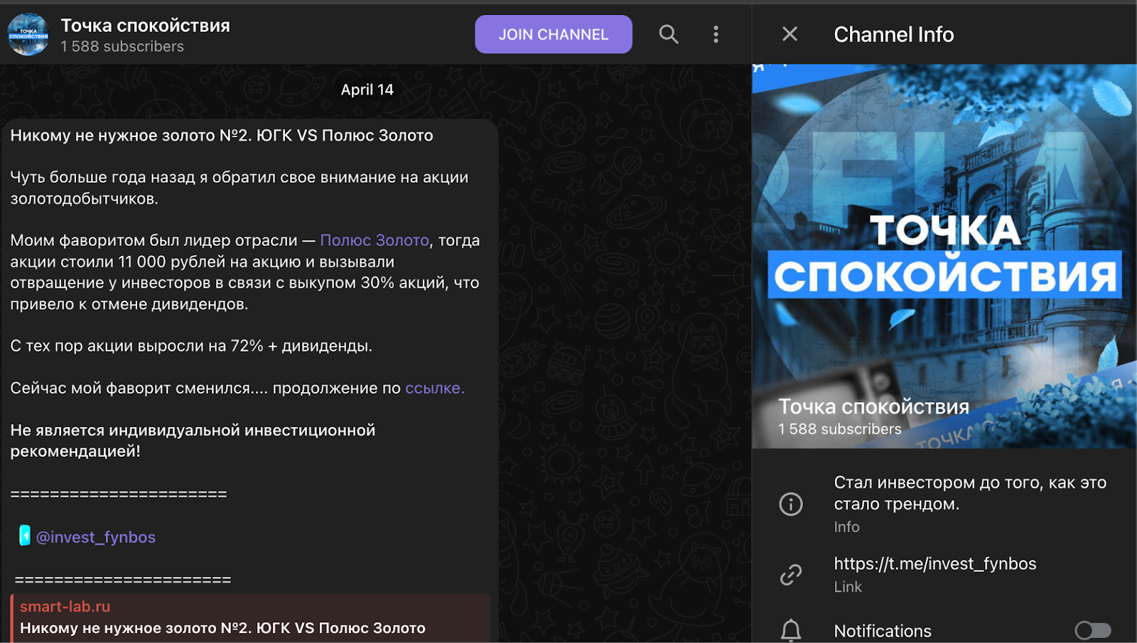 Точка Спокойствия Точка Спокойствия