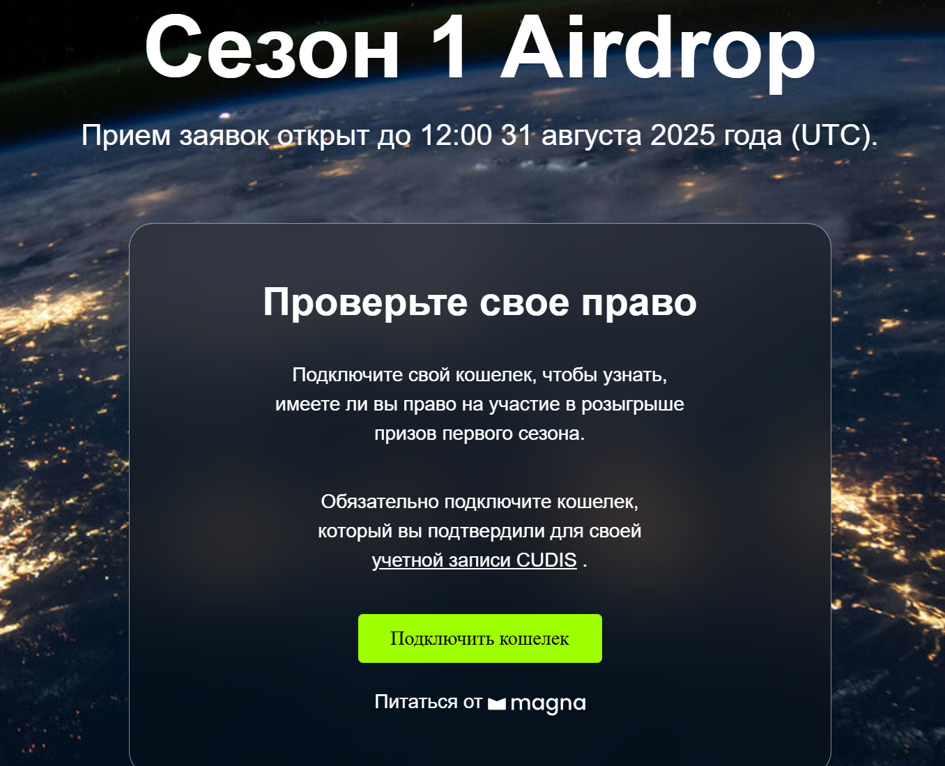 токен cudis токен cudis