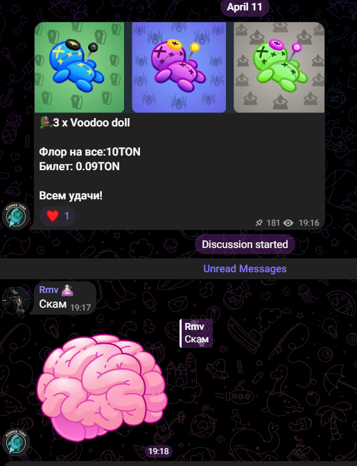 Тон из космоса Тон из космоса