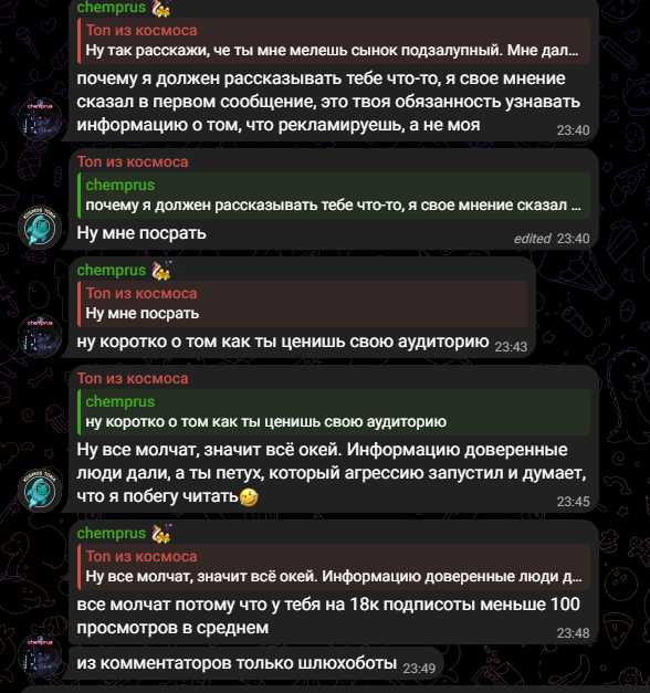 Ton из космоса Ton из космоса