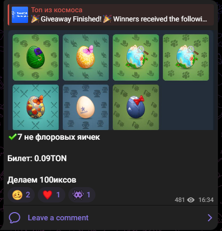 Тон из космоса Тон из космоса