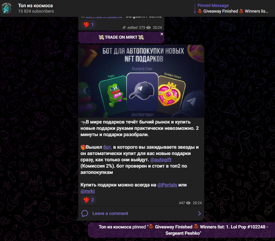 Ton из космоса Ton из космоса