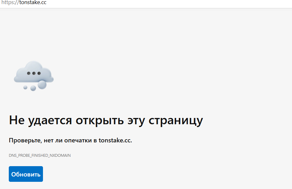 ton stake отзывы ton stake отзывы