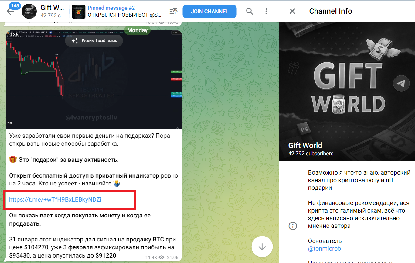 tonmicrob скам tonmicrob скам