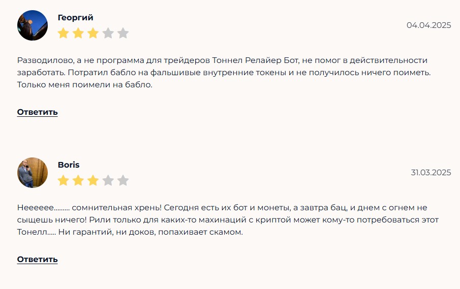 tonnel relayer bot api tonnel relayer bot api