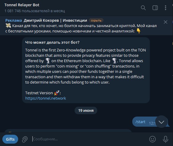 tonnel relayer розыгрыш не могу выиграть tonnel relayer розыгрыш не могу выиграть